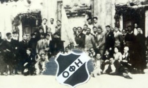 Одна из групповых фотографий ОФИ довоенного периода (Фото: ofifc.gr)